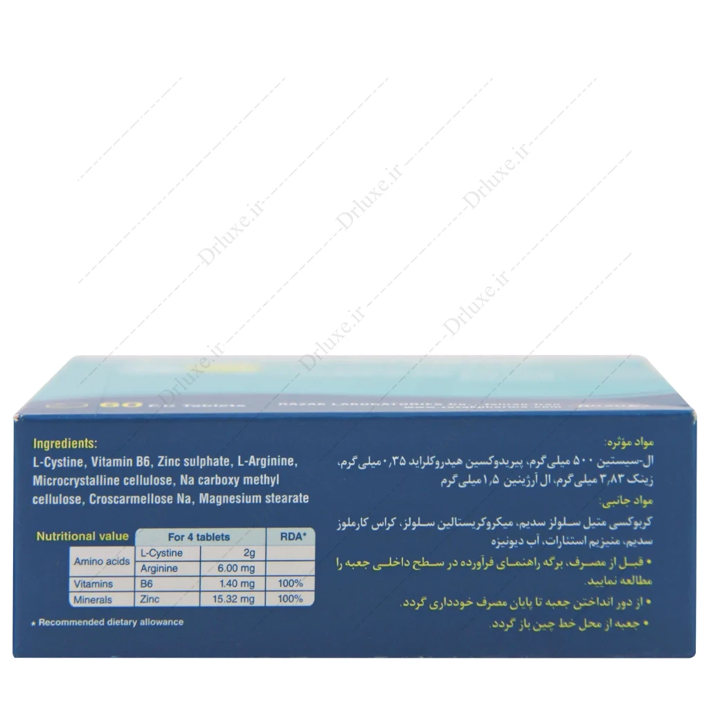 قرص سیستین b6 زینک رازک، سیستین b6 زینک رازک